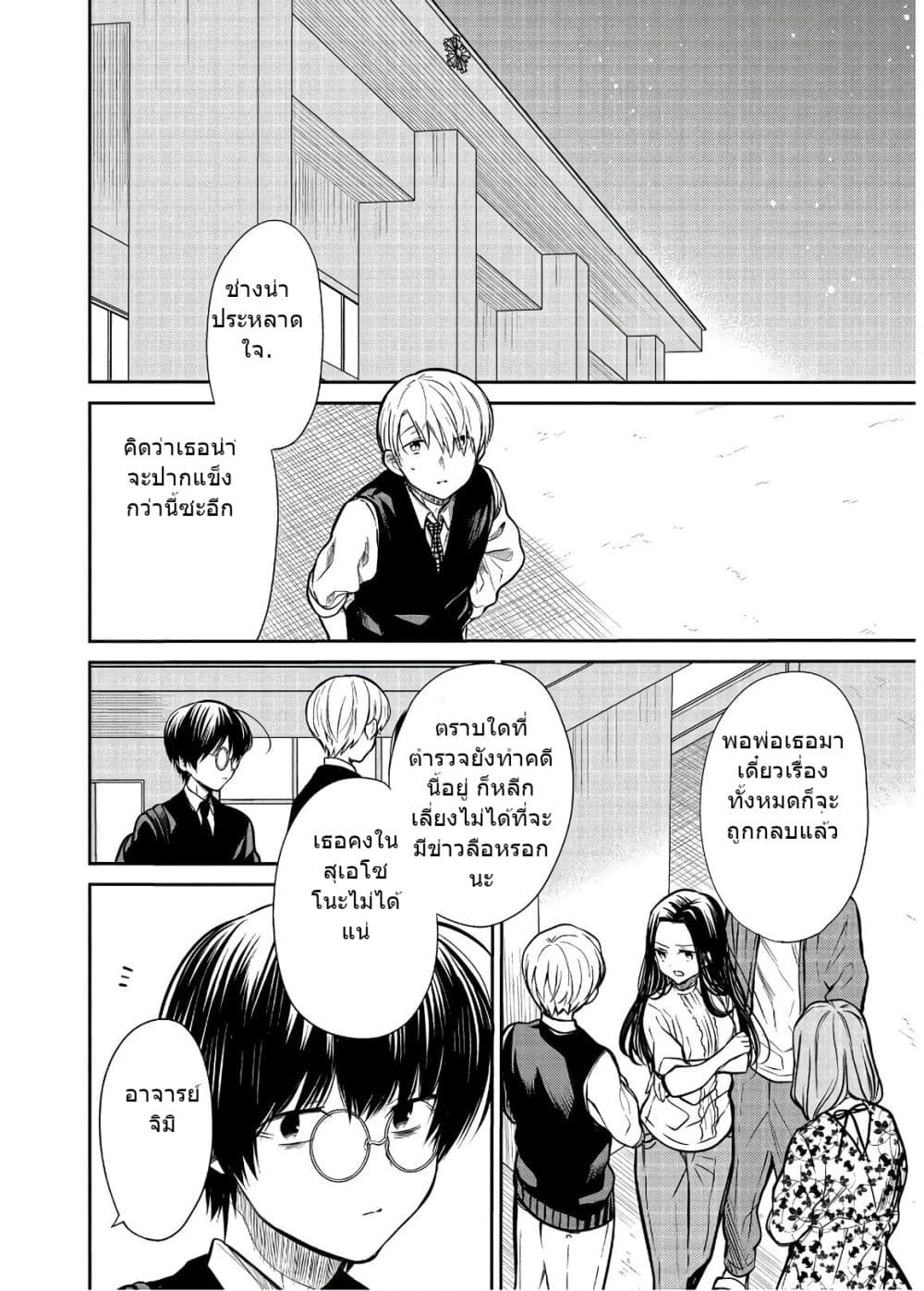 1-nen A-gumi no Monster page 7