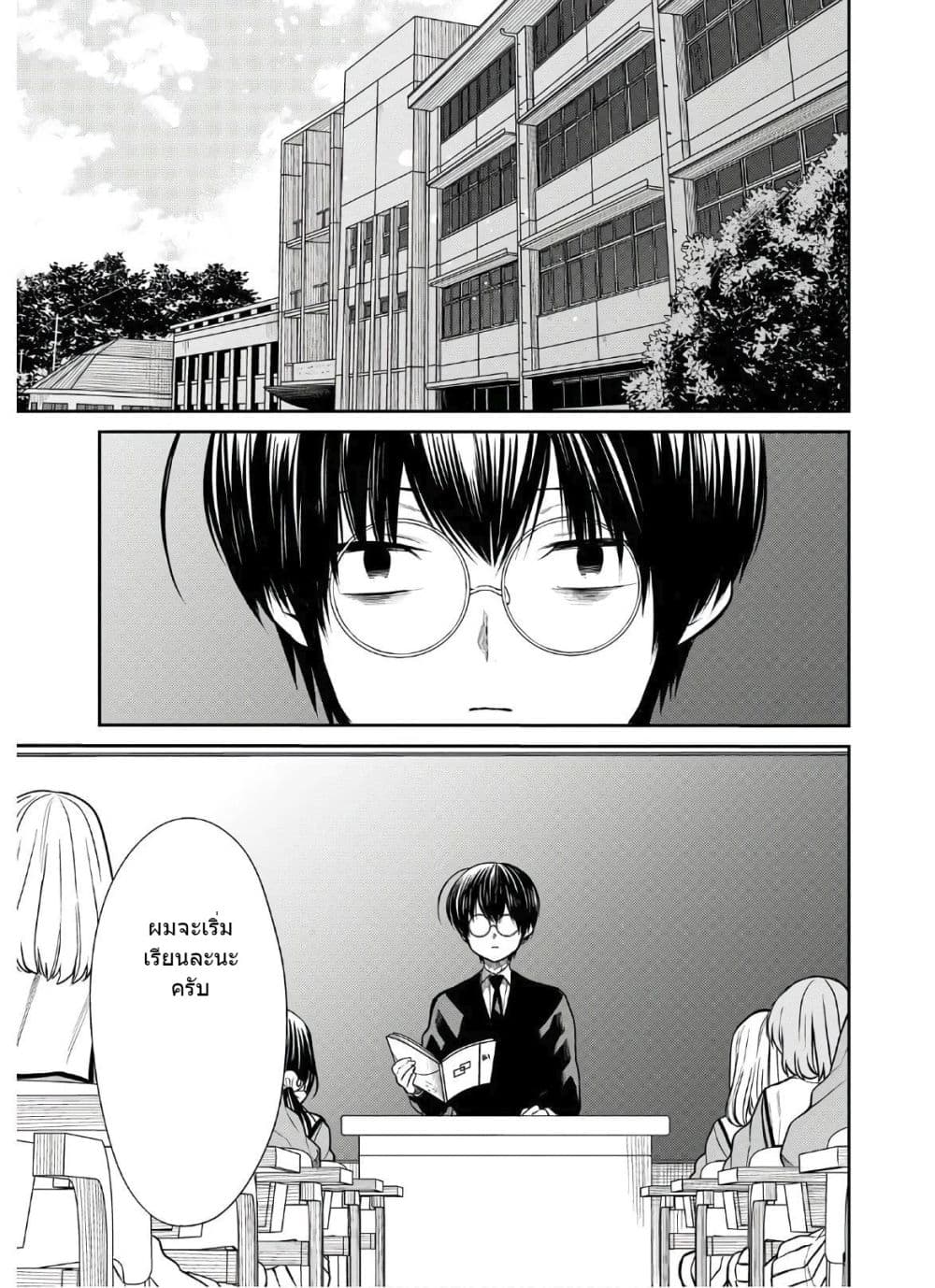 1-nen A-gumi no Monster page 7