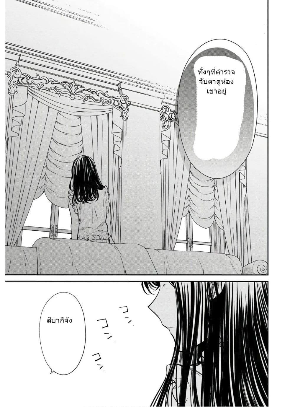 1-nen A-gumi no Monster page 9