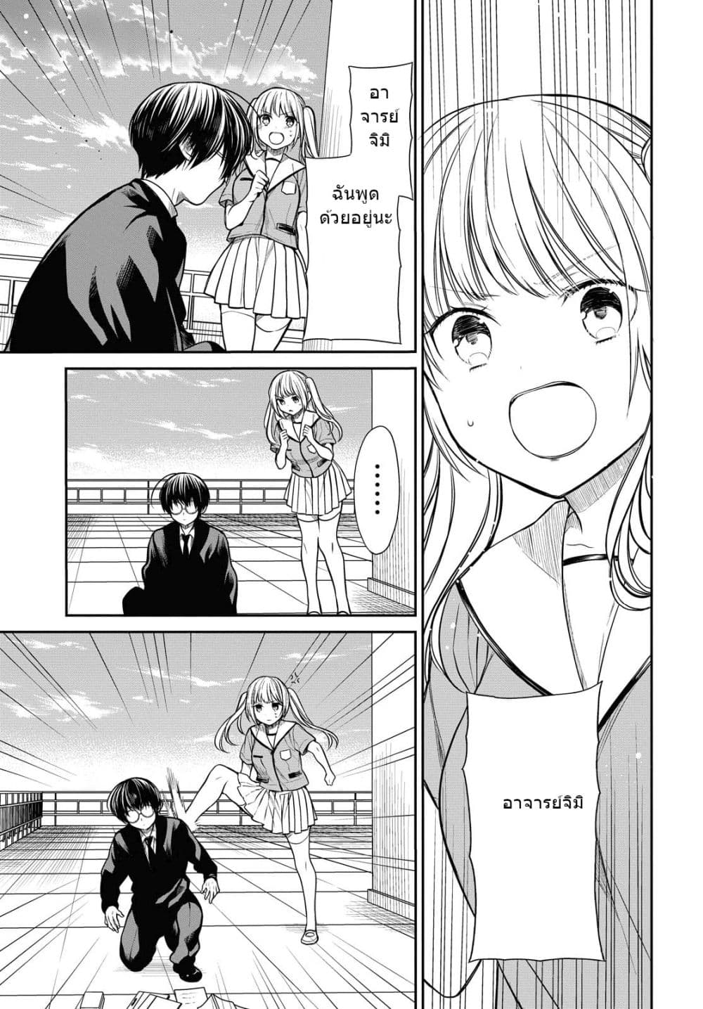 1-nen A-gumi no Monster page 4