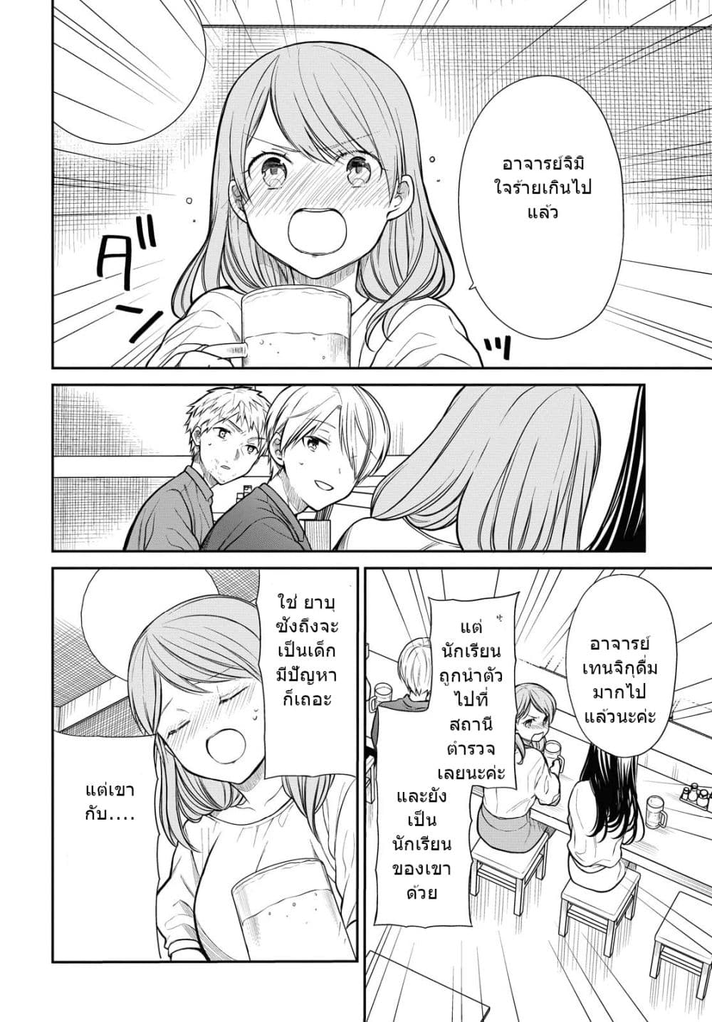 1-nen A-gumi no Monster page 7