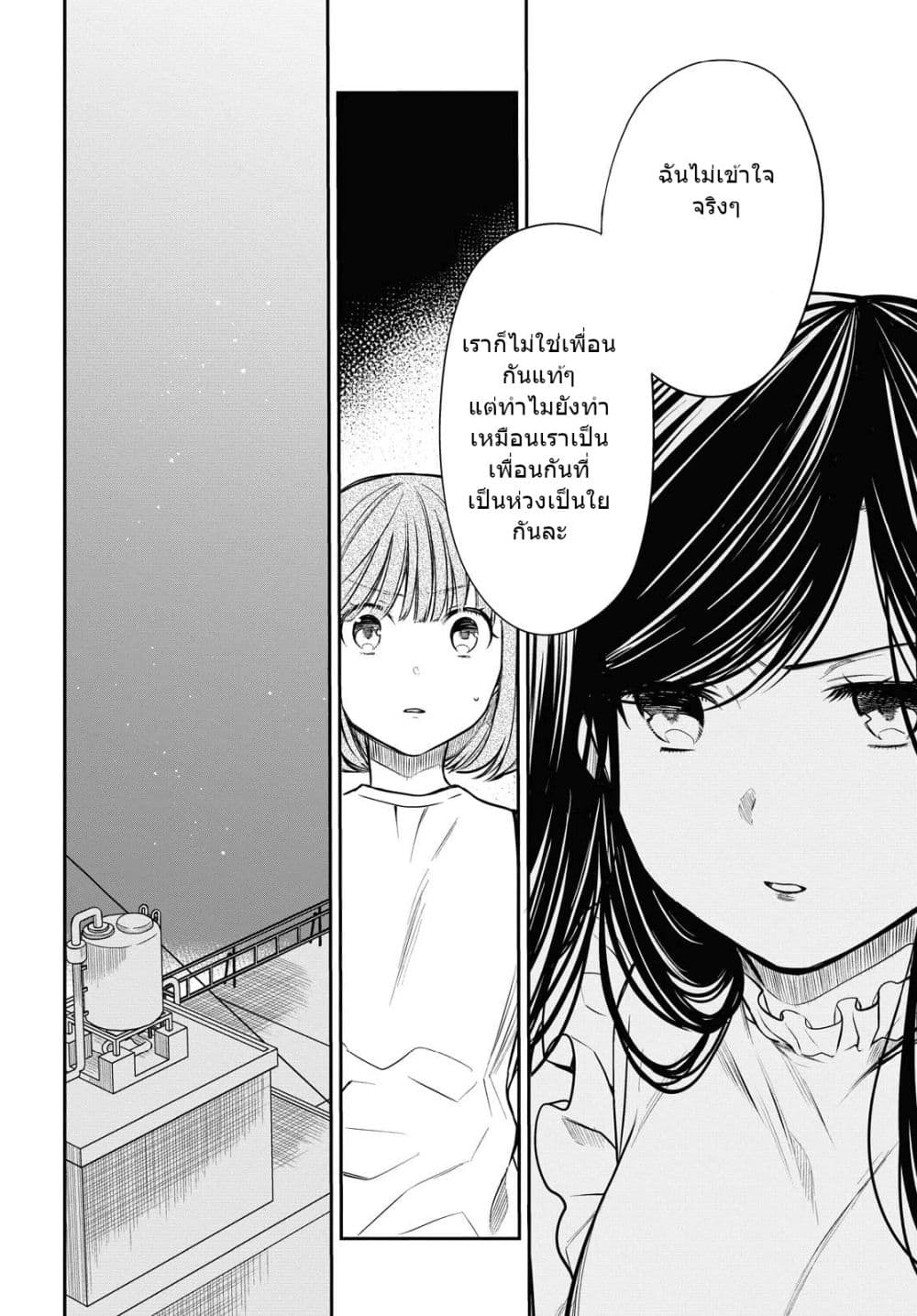 1-nen A-gumi no Monster page 7
