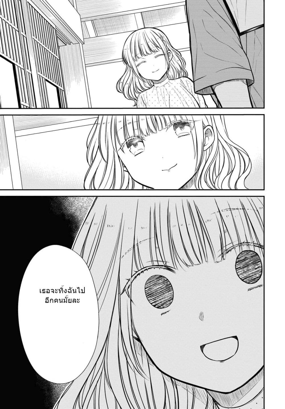 1-nen A-gumi no Monster page 10