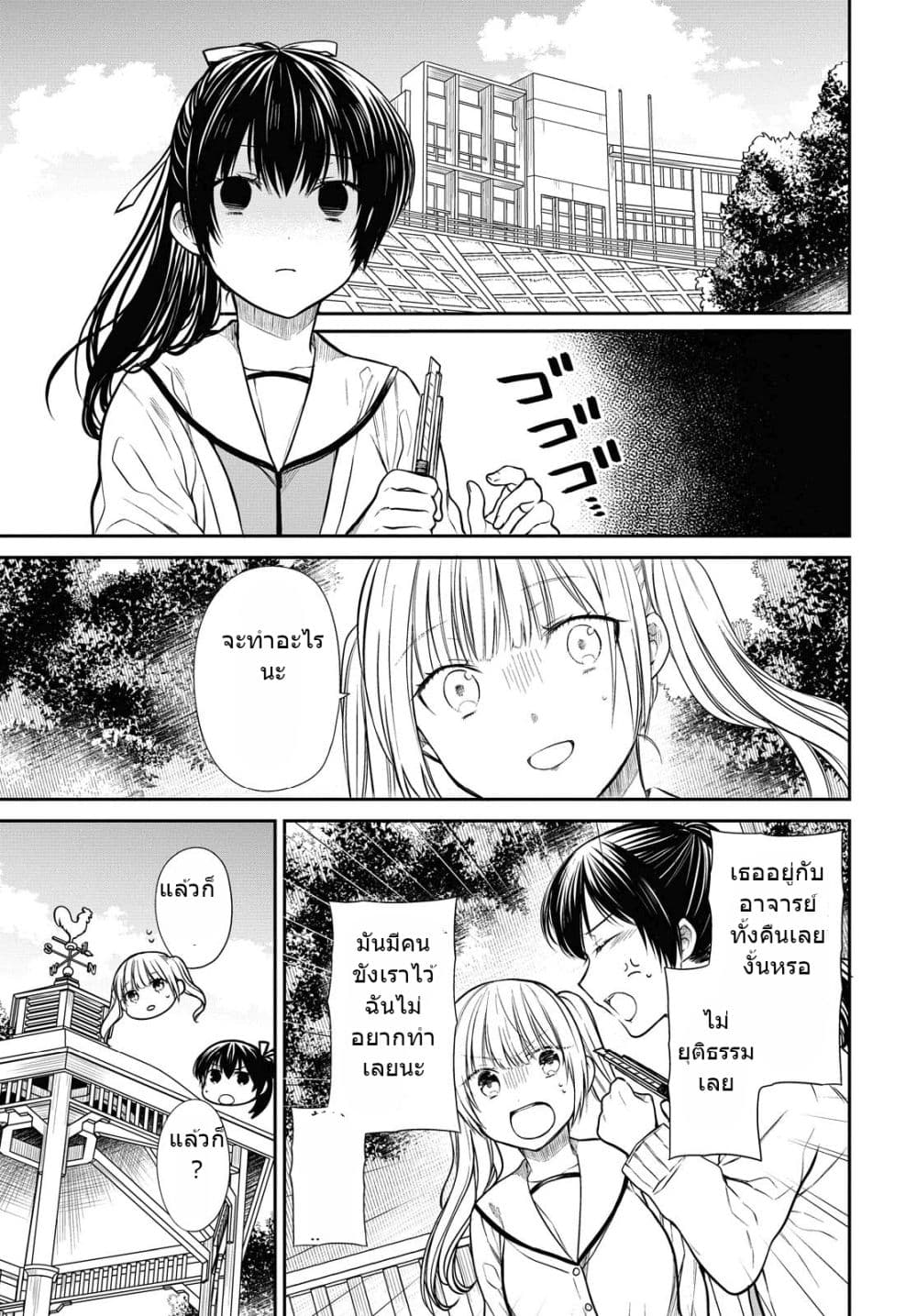 1-nen A-gumi no Monster page 4