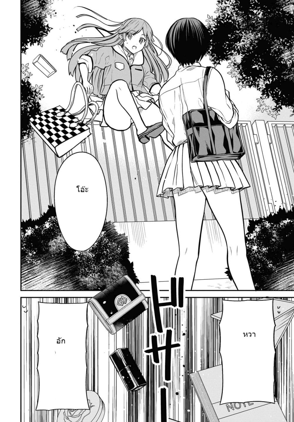 1-nen A-gumi no Monster page 9