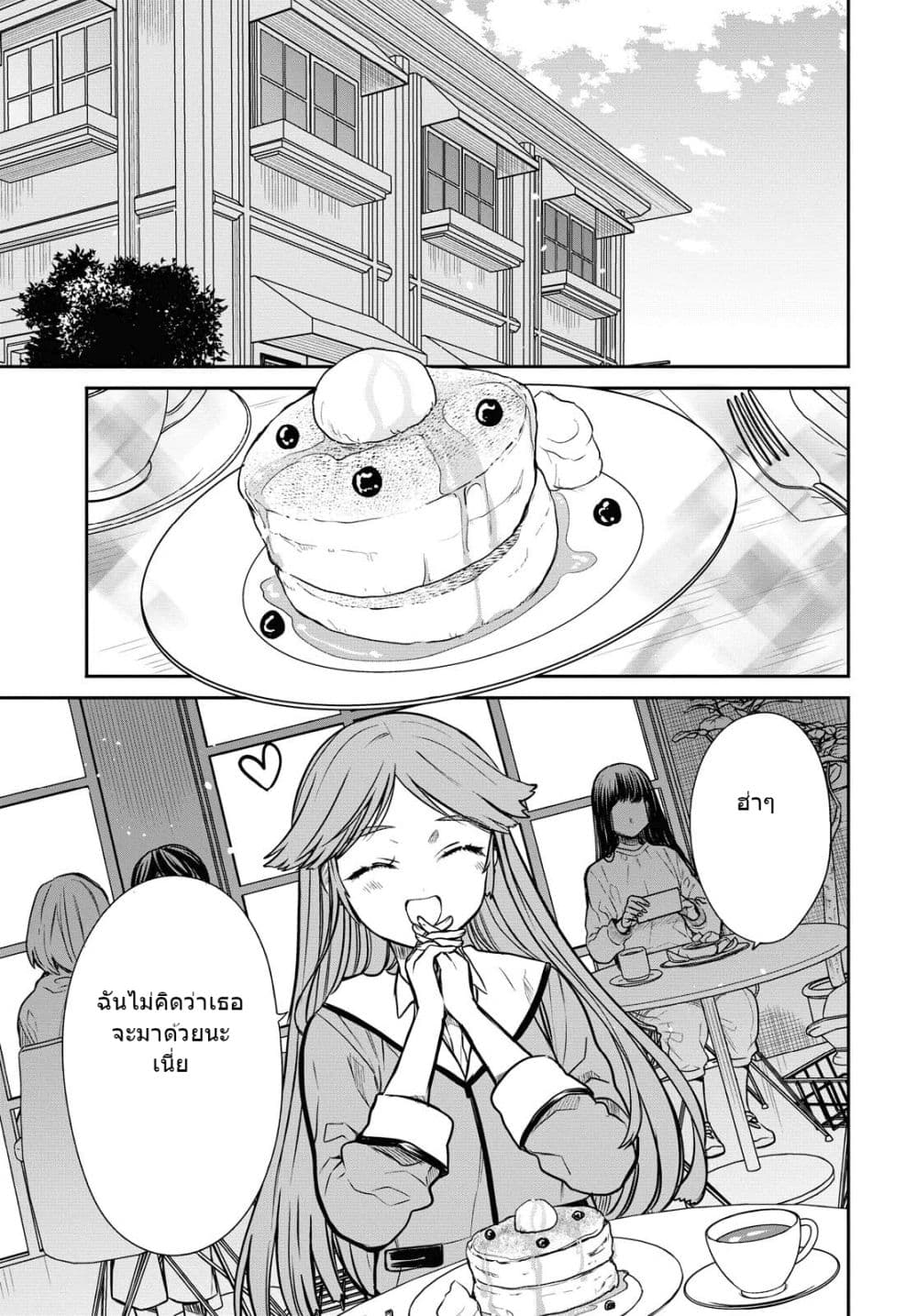 1-nen A-gumi no Monster page 4