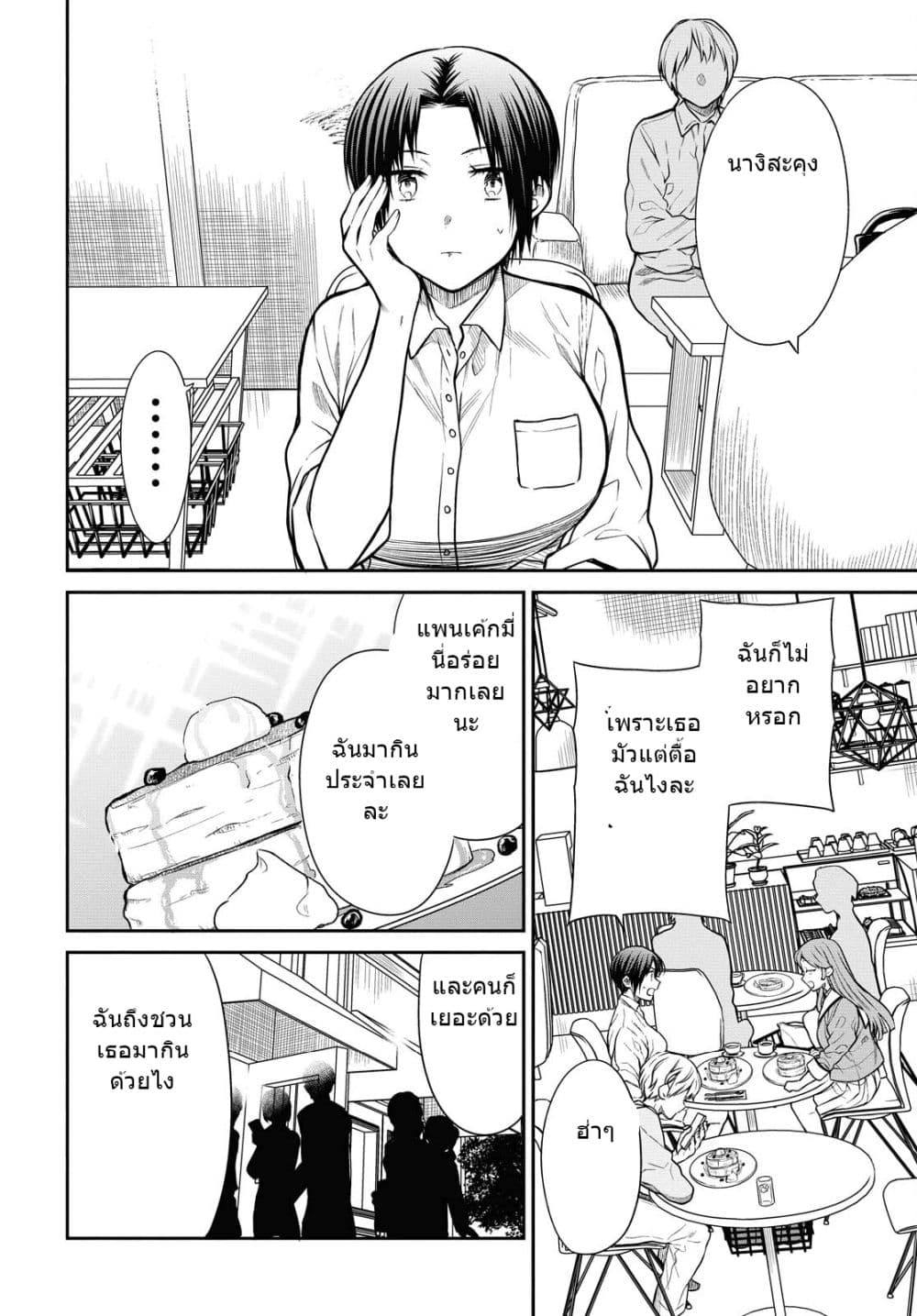 1-nen A-gumi no Monster page 5