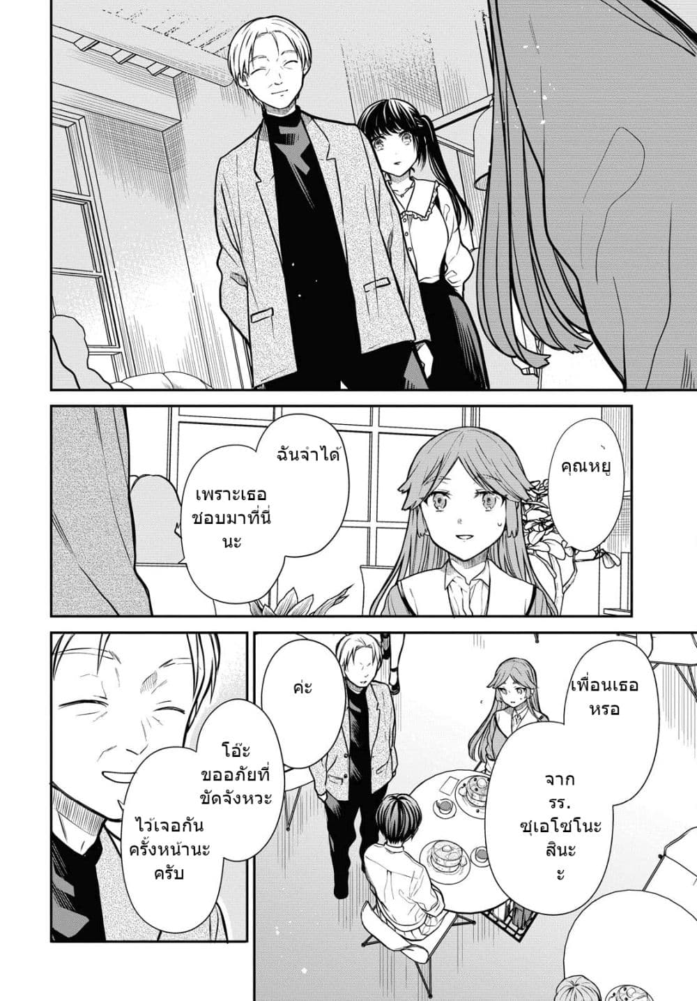 1-nen A-gumi no Monster page 7