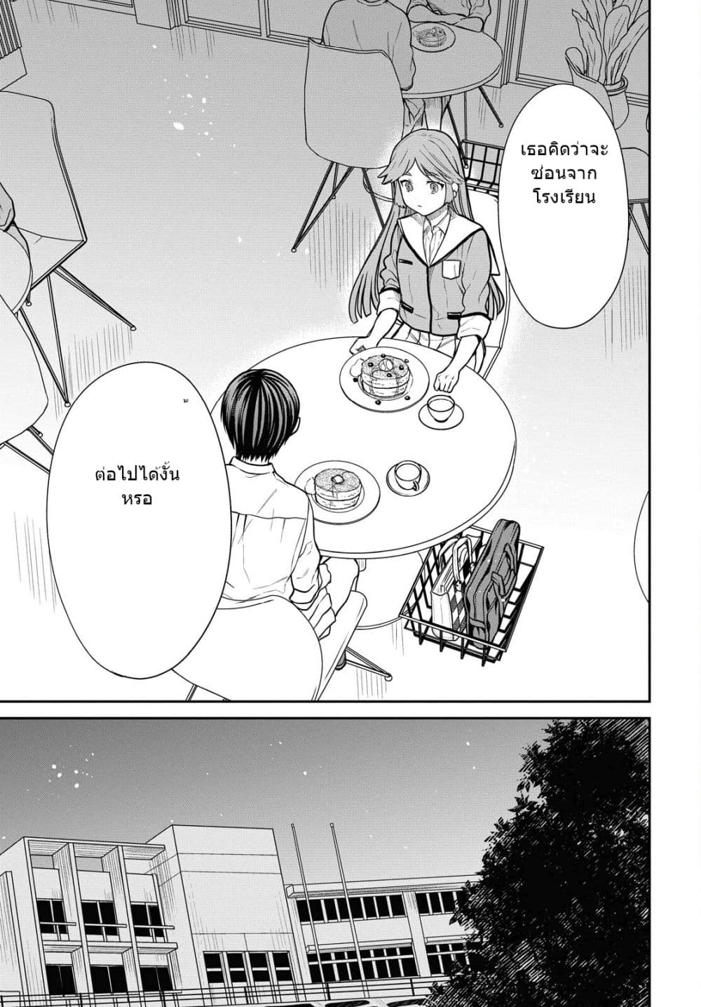 1-nen A-gumi no Monster page 10