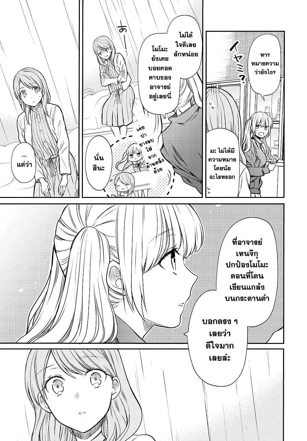 1-nen A-gumi no Monster page 5