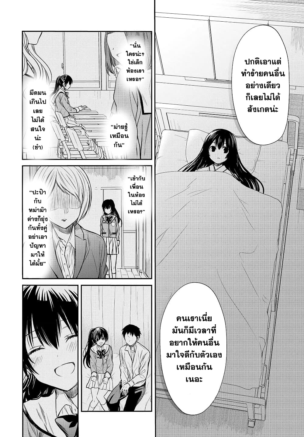 1-nen A-gumi no Monster page 6