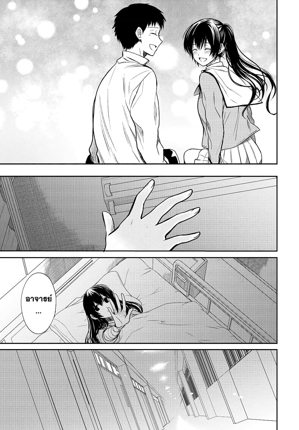 1-nen A-gumi no Monster page 7