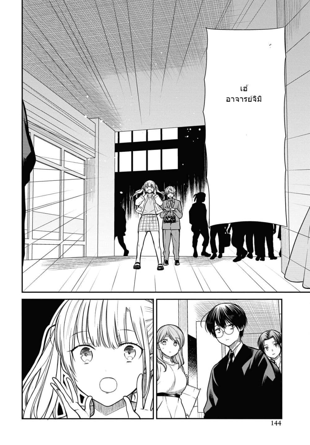 1-nen A-gumi no Monster page 7