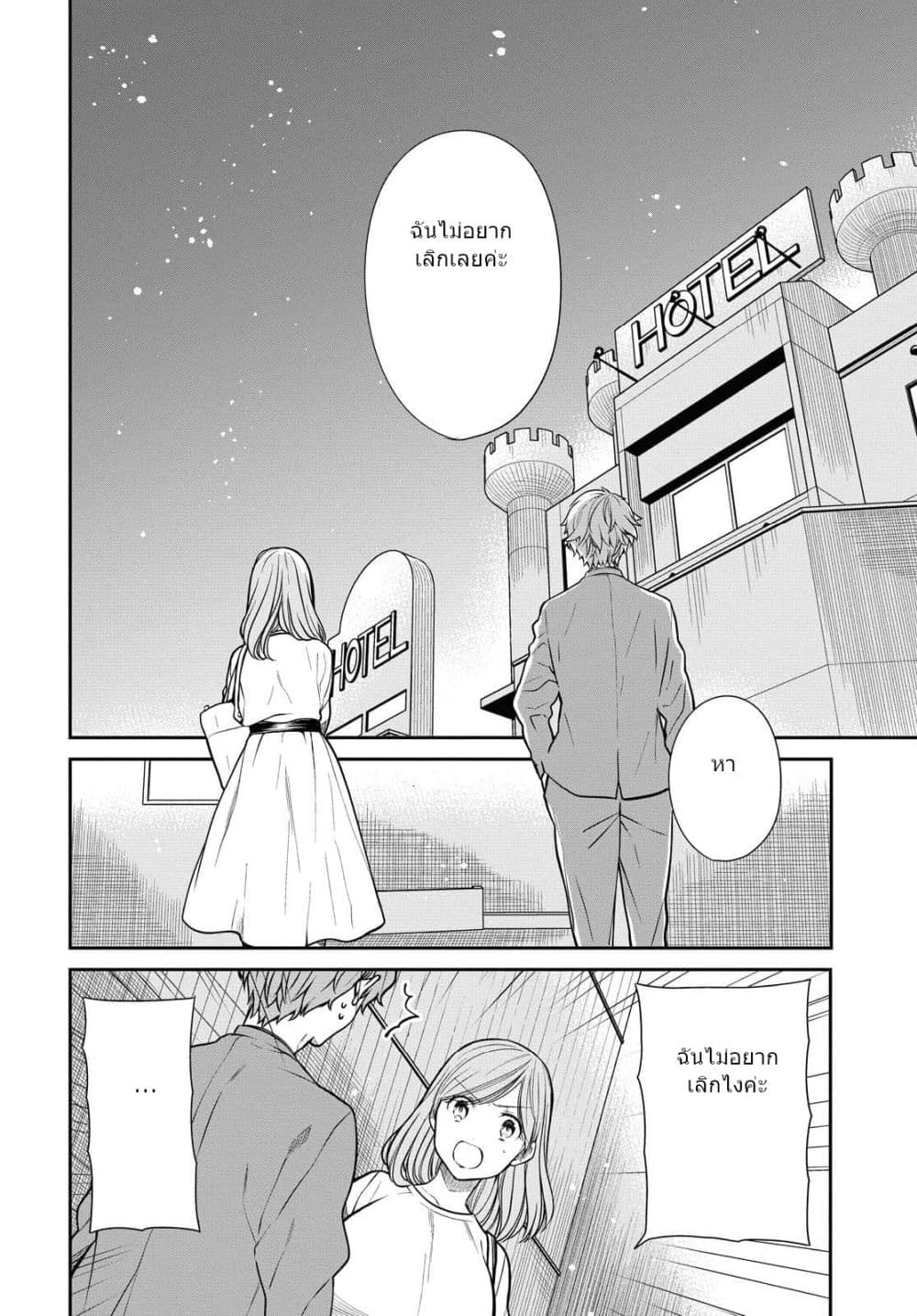 1-nen A-gumi no Monster page 5