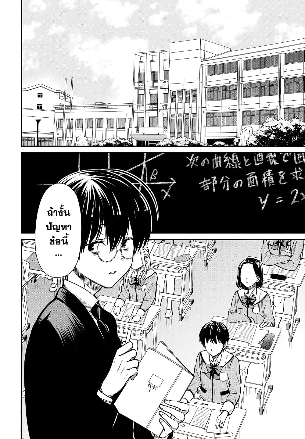 1-nen A-gumi no Monster page 4