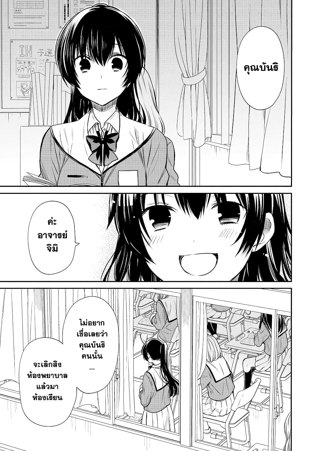 1-nen A-gumi no Monster page 5