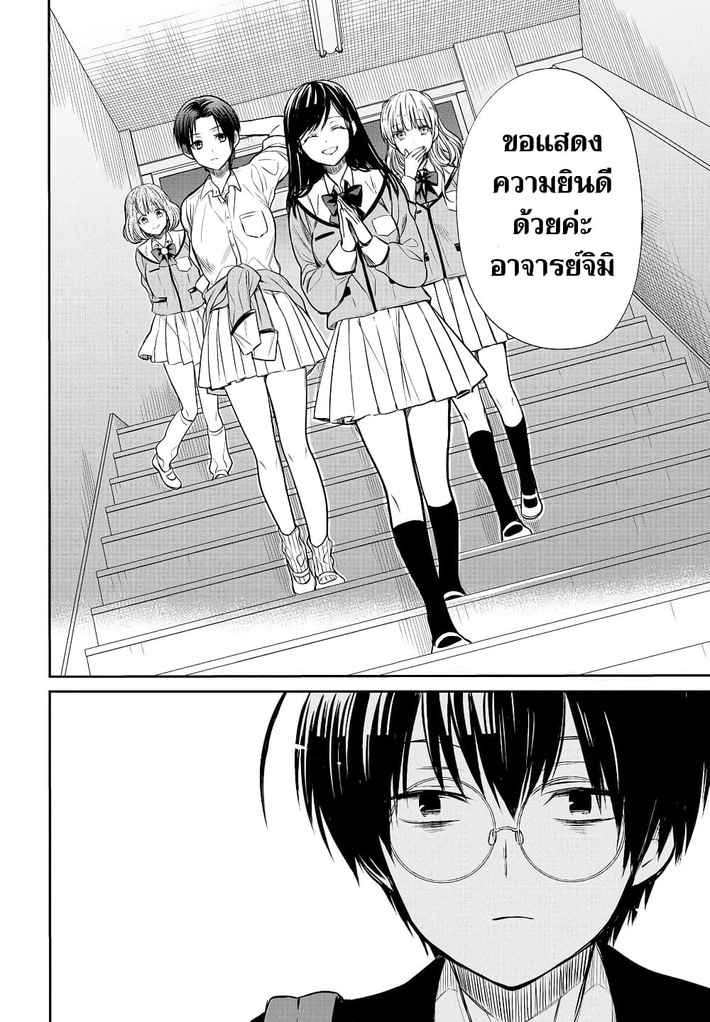 1-nen A-gumi no Monster page 10