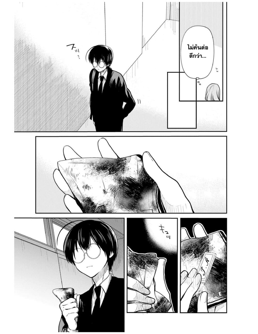 1-nen A-gumi no Monster page 7