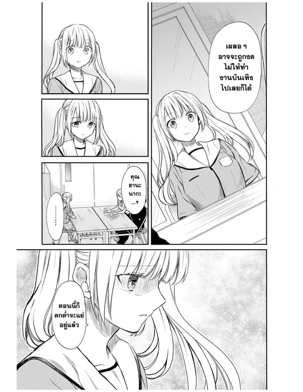 1-nen A-gumi no Monster page 7