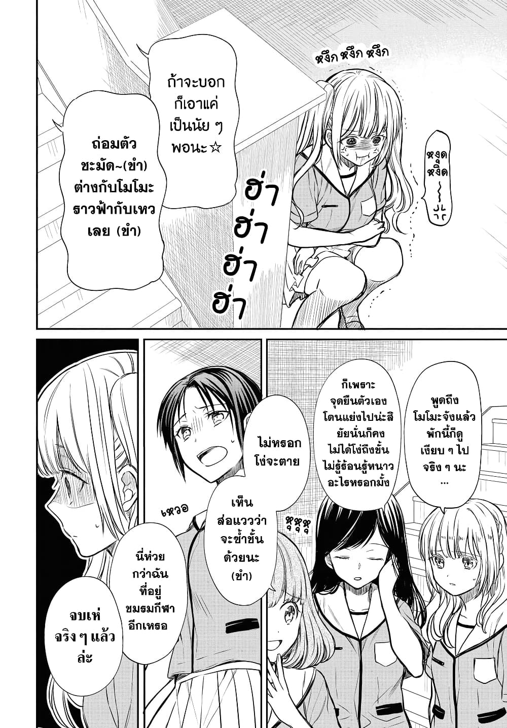 1-nen A-gumi no Monster page 8