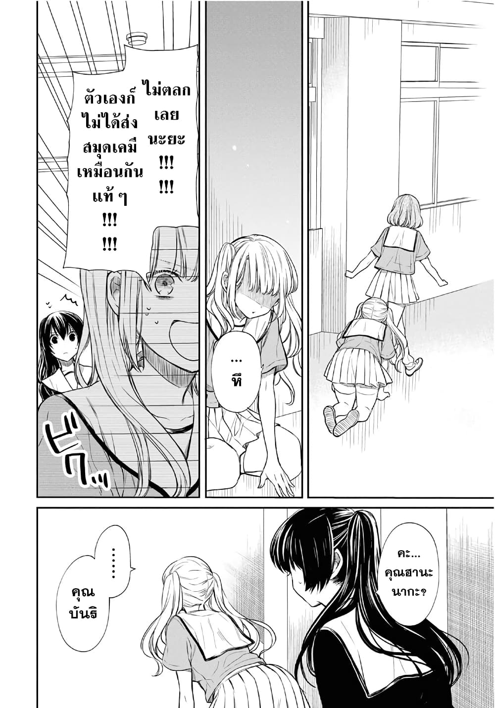 1-nen A-gumi no Monster page 10