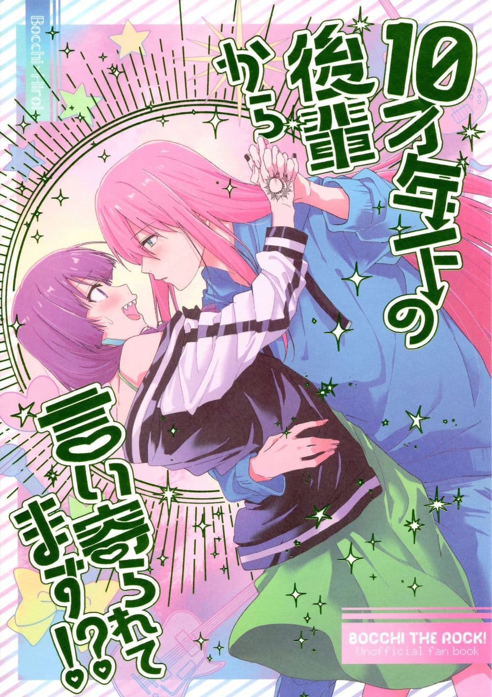 10-sai Toshishita no Kouhai kara page 1