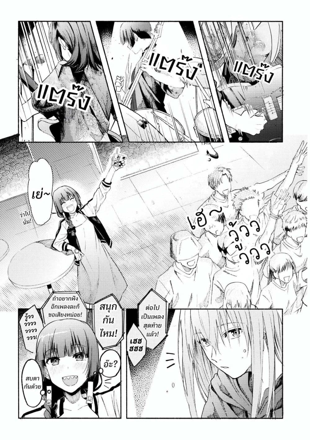 10-sai Toshishita no Kouhai kara page 2