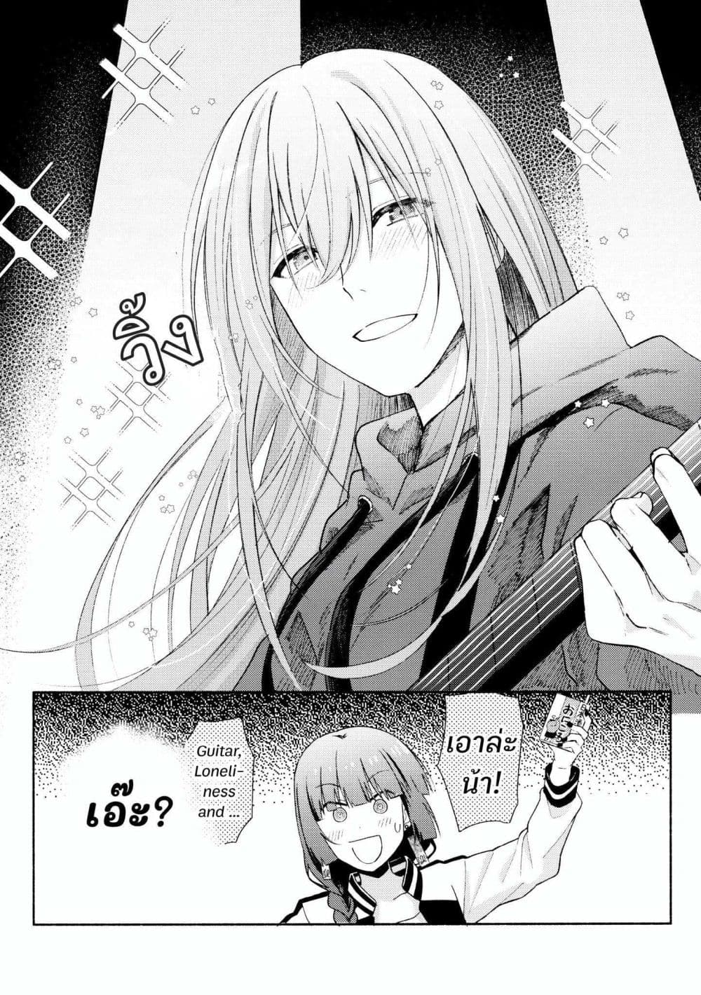 10-sai Toshishita no Kouhai kara page 3