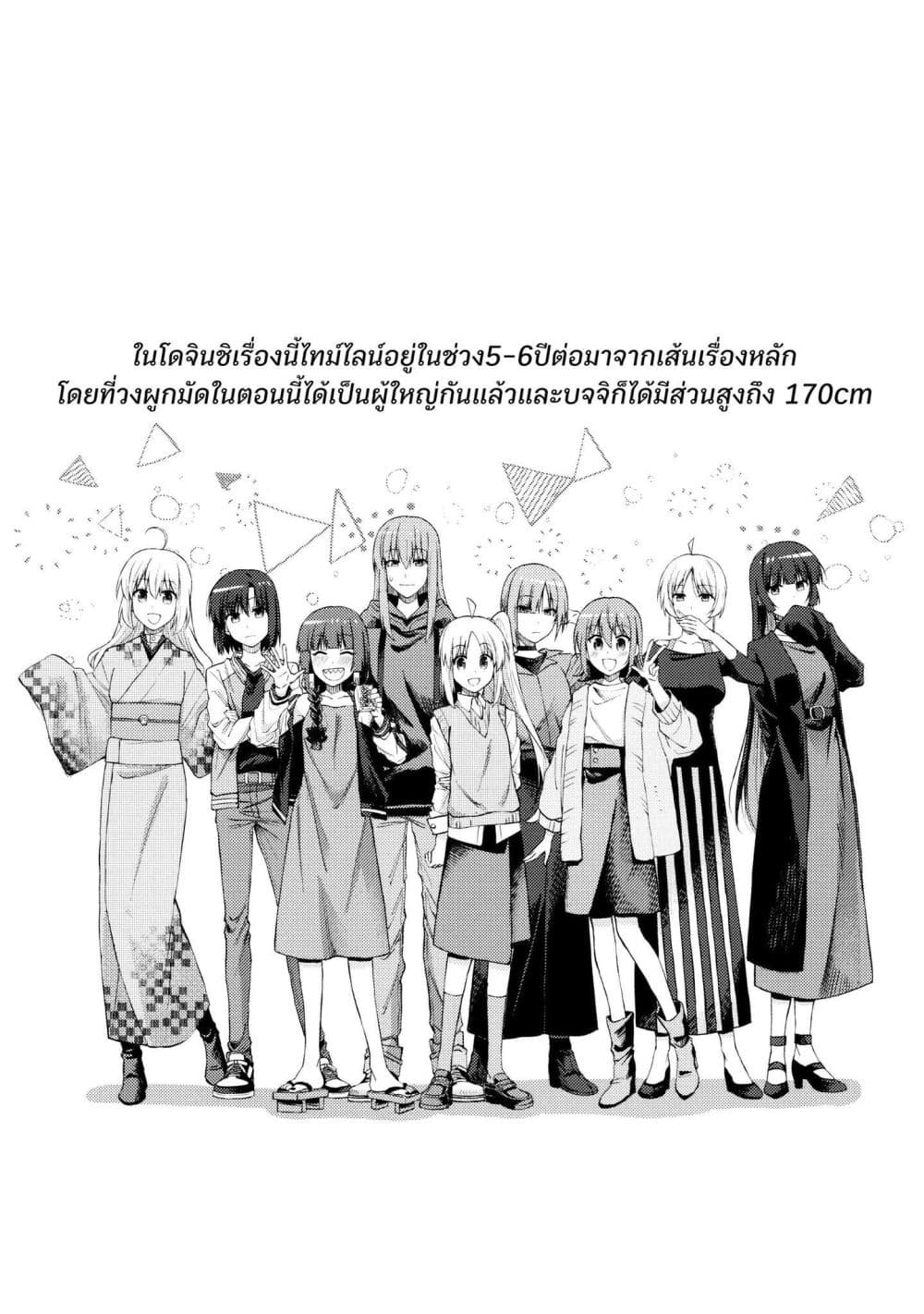 10-sai Toshishita no Kouhai kara page 4