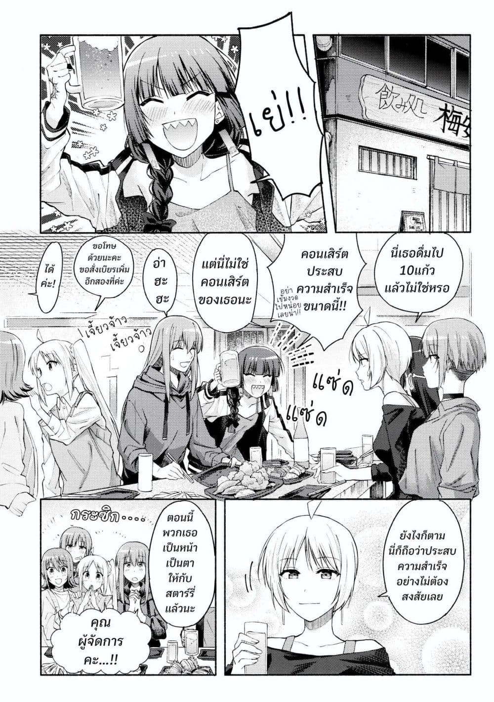 10-sai Toshishita no Kouhai kara page 5