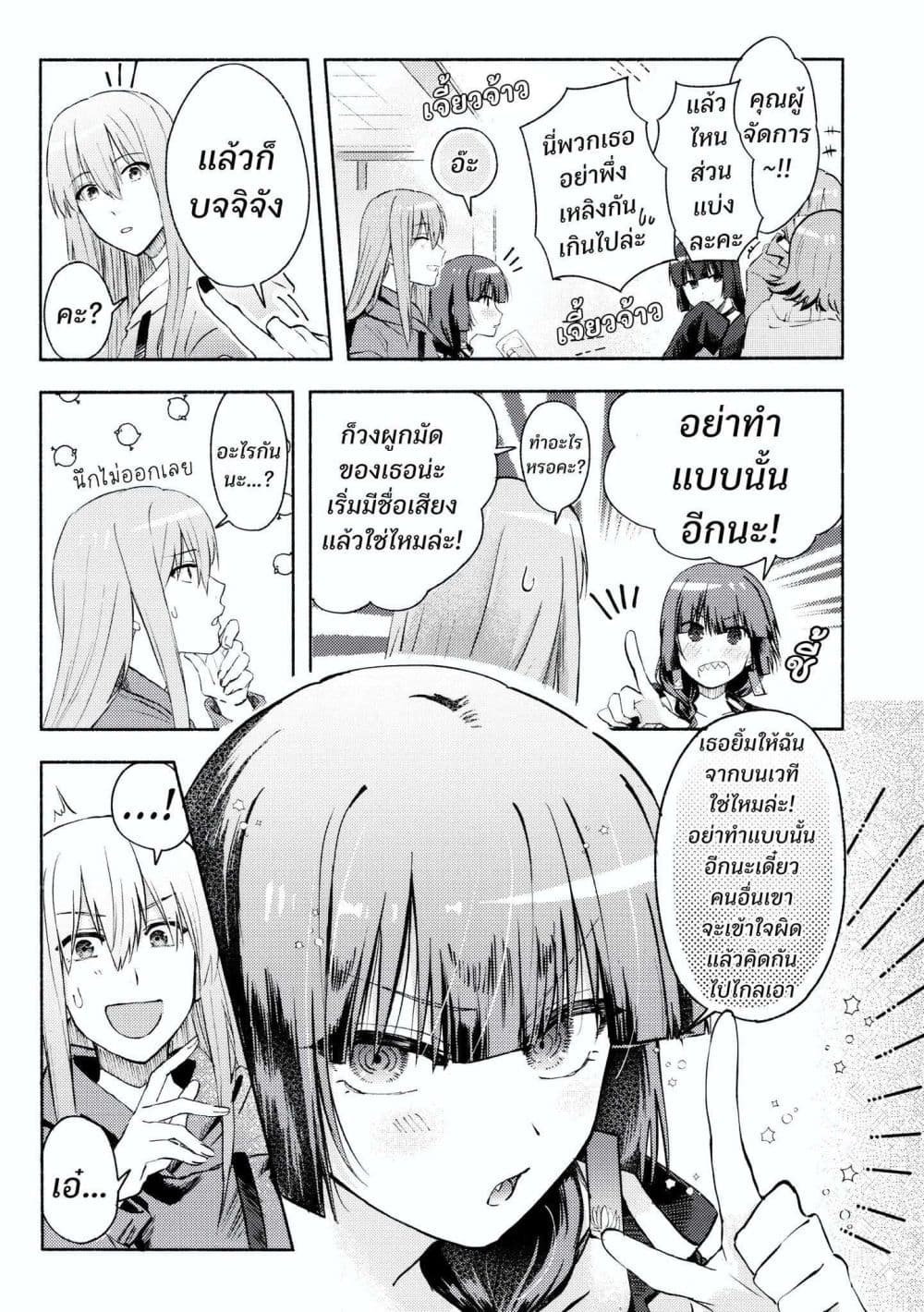 10-sai Toshishita no Kouhai kara page 6
