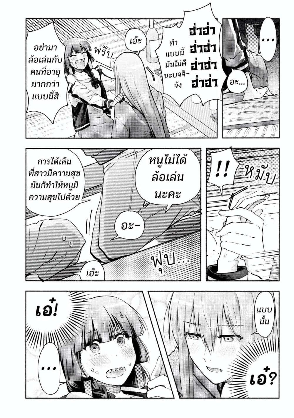 10-sai Toshishita no Kouhai kara page 9