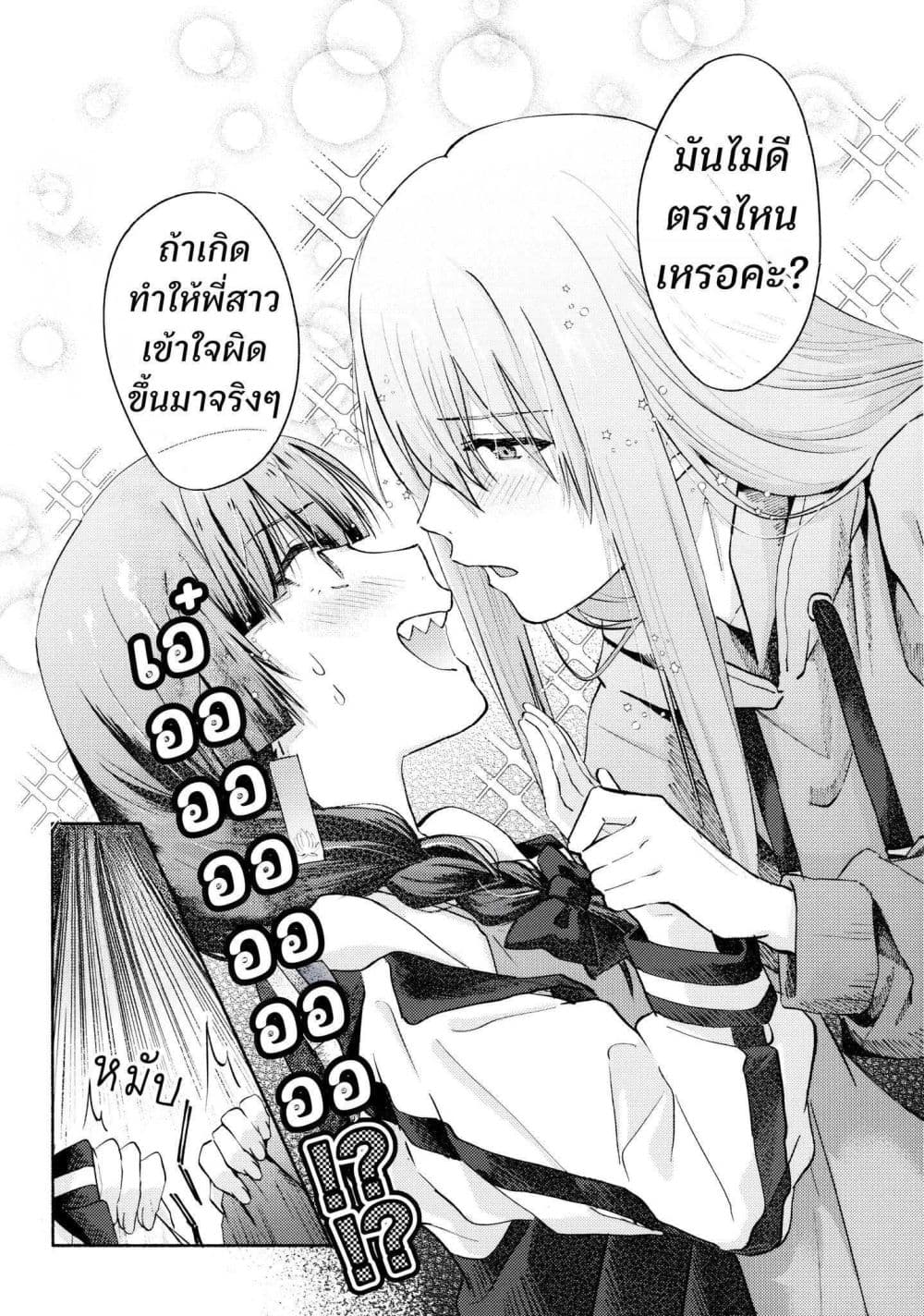 10-sai Toshishita no Kouhai kara page 10