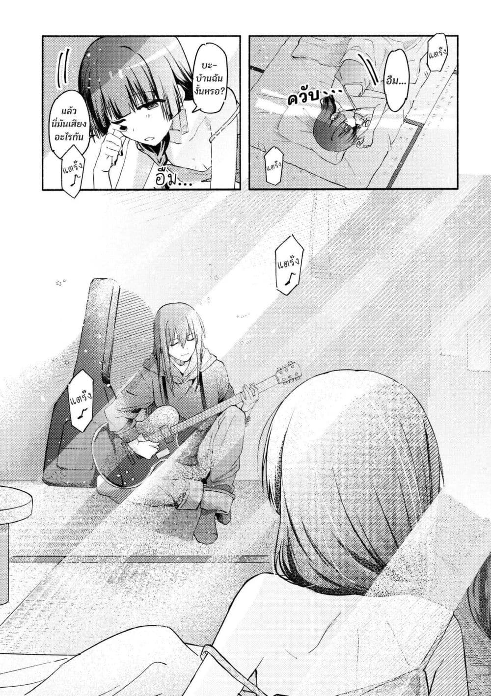 10-sai Toshishita no Kouhai kara page 13