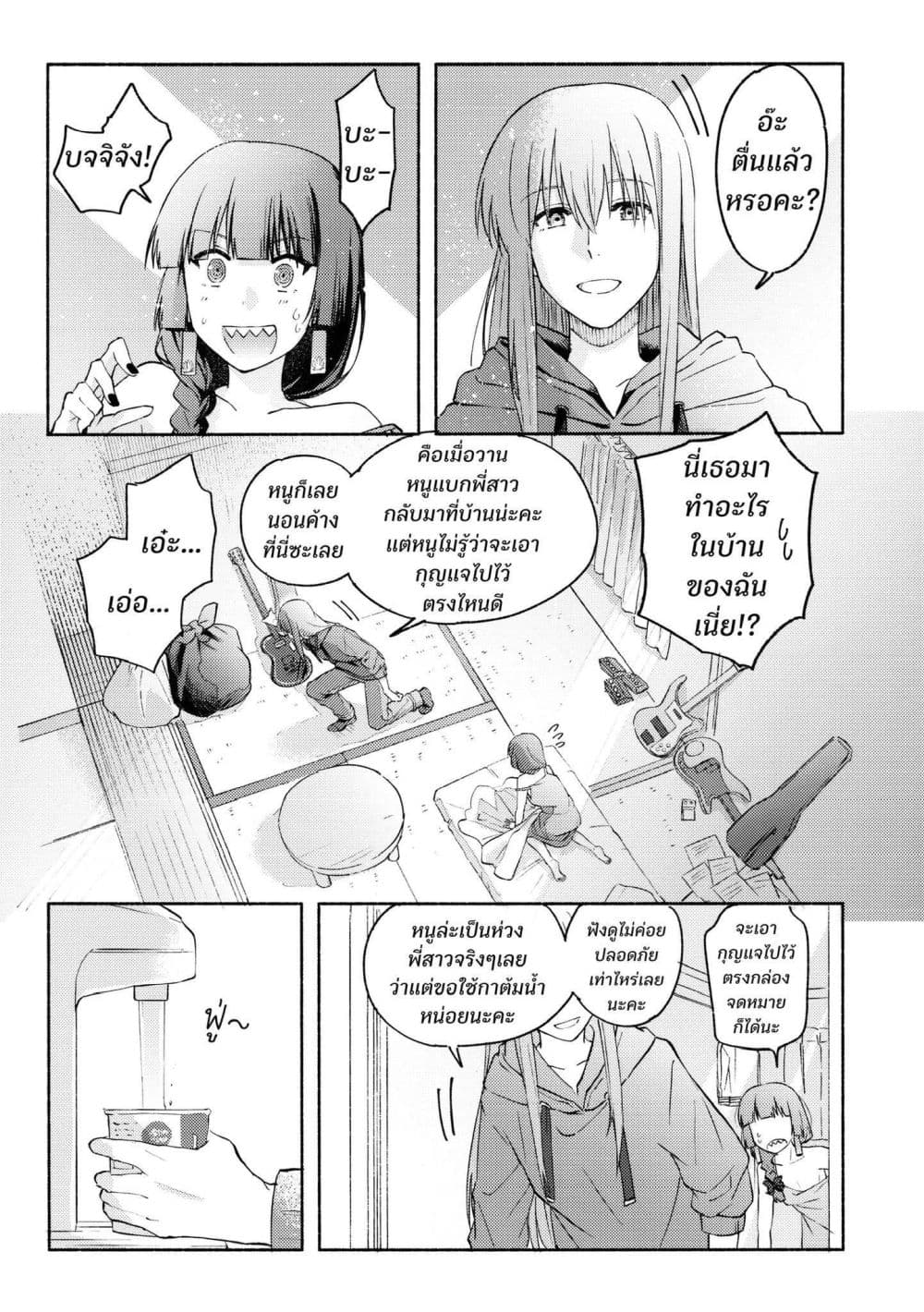 10-sai Toshishita no Kouhai kara page 14