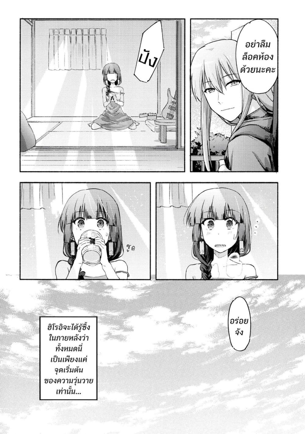 10-sai Toshishita no Kouhai kara page 16