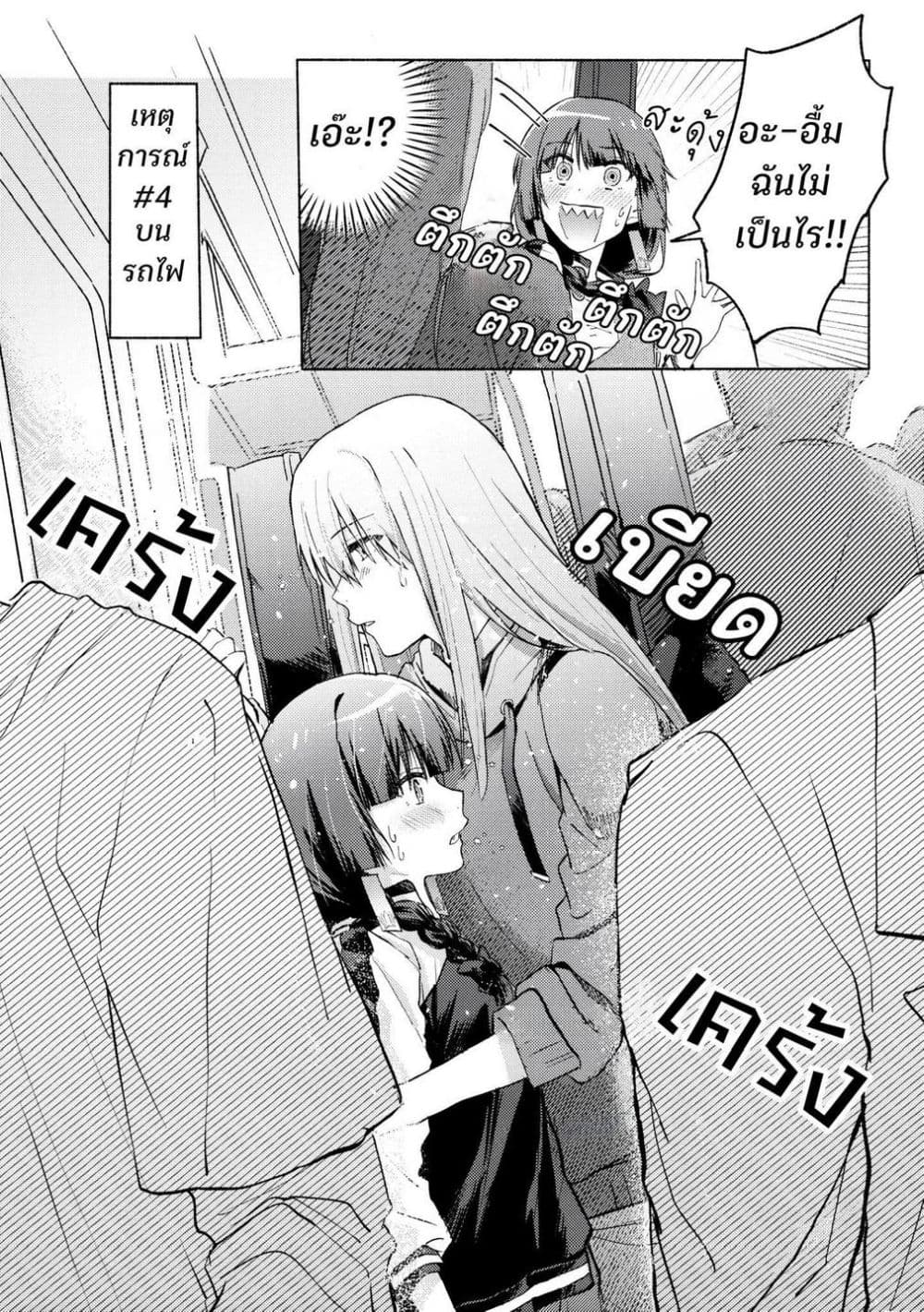 10-sai Toshishita no Kouhai kara page 25