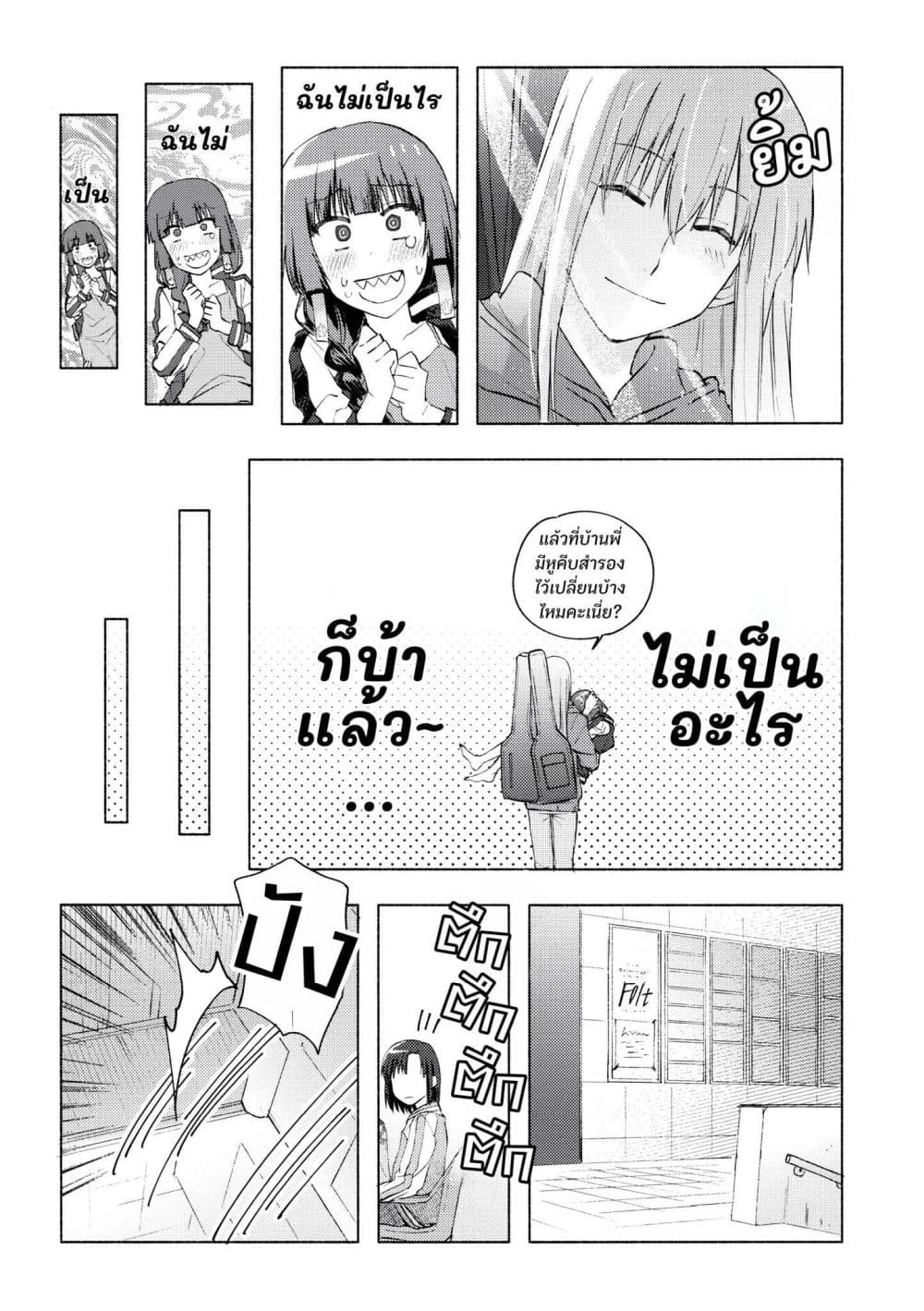 10-sai Toshishita no Kouhai kara page 28