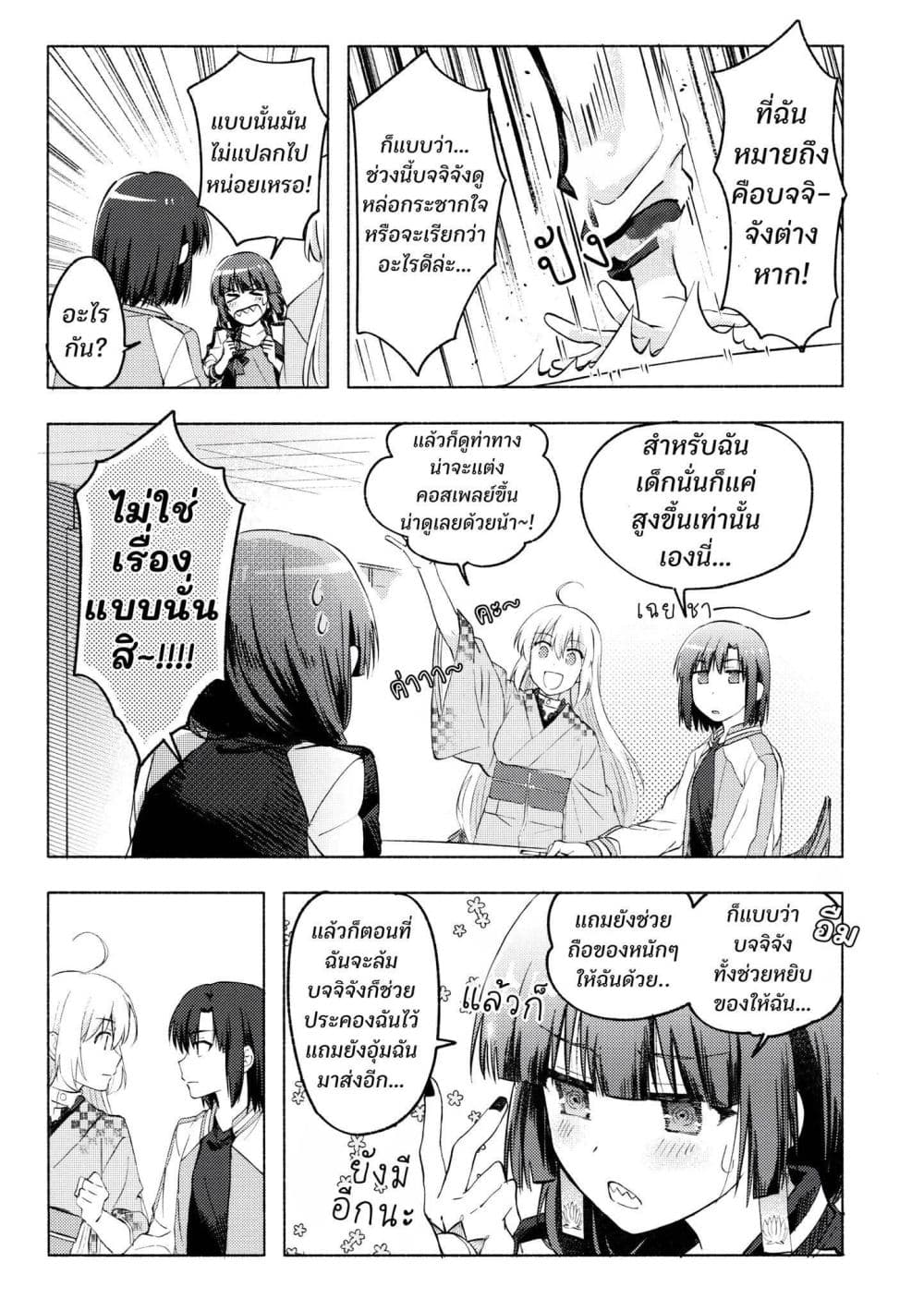 10-sai Toshishita no Kouhai kara page 30