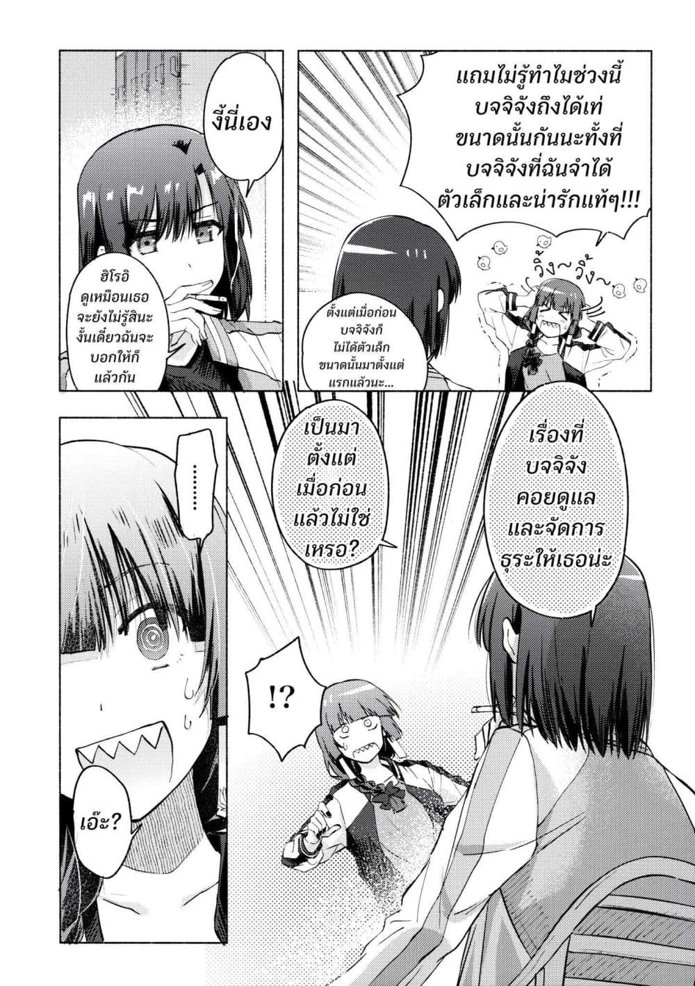 10-sai Toshishita no Kouhai kara page 31