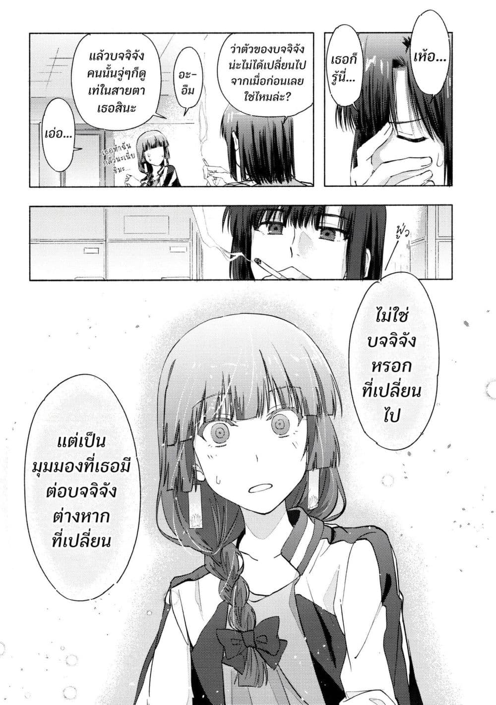 10-sai Toshishita no Kouhai kara page 34