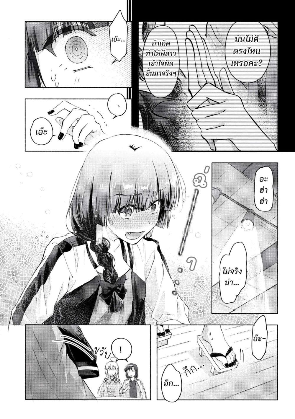 10-sai Toshishita no Kouhai kara page 35