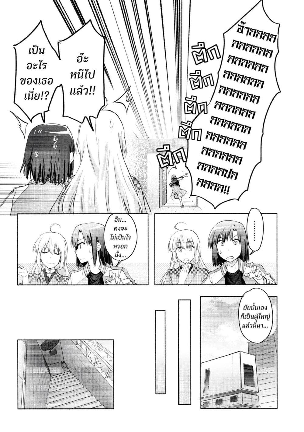 10-sai Toshishita no Kouhai kara page 36