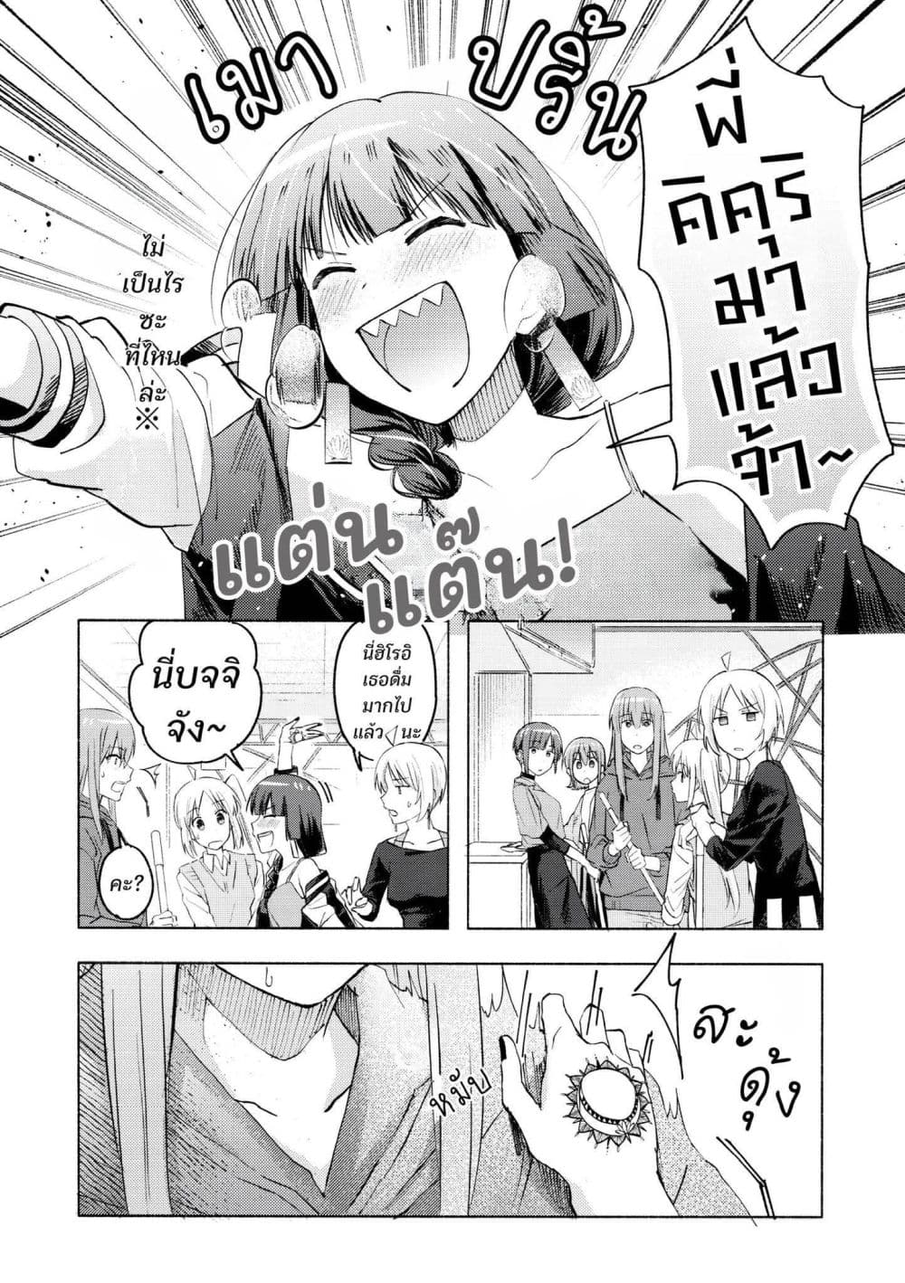 10-sai Toshishita no Kouhai kara page 37