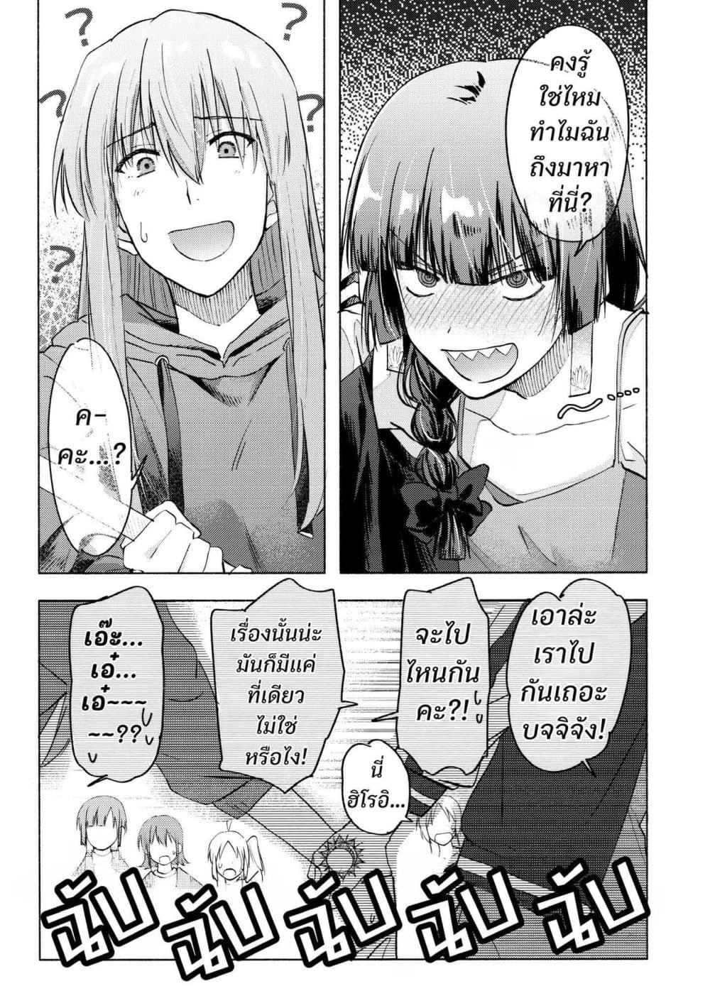 10-sai Toshishita no Kouhai kara page 38