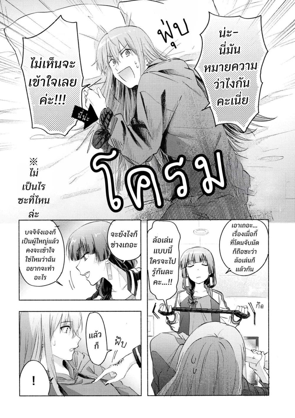 10-sai Toshishita no Kouhai kara page 40