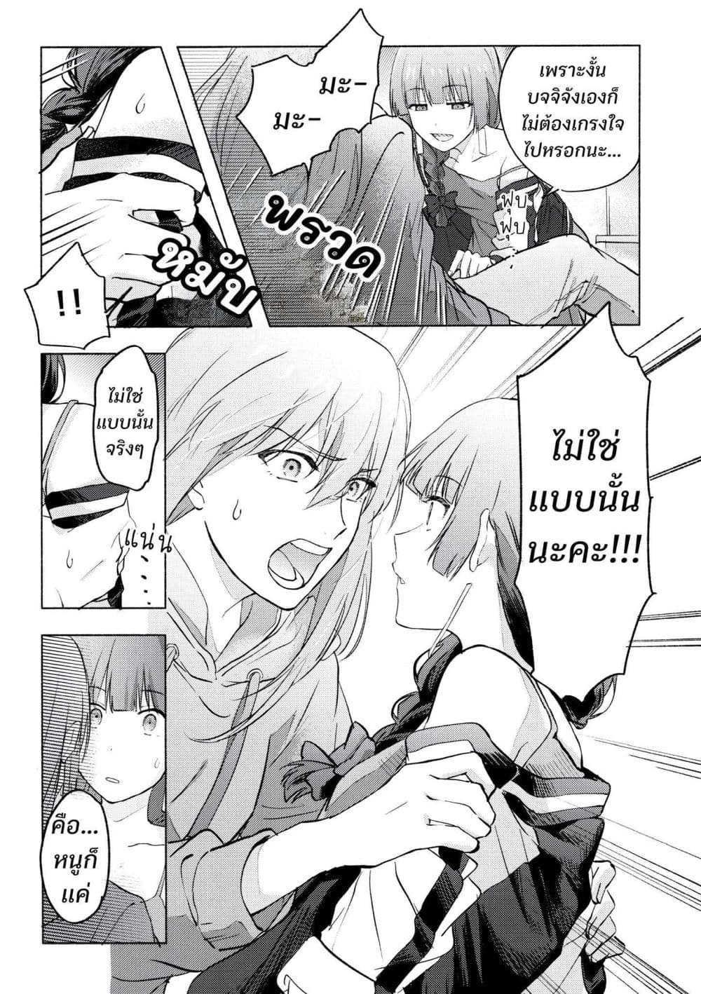 10-sai Toshishita no Kouhai kara page 42