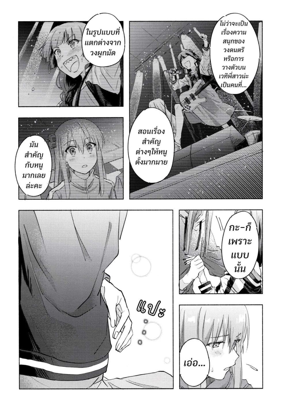 10-sai Toshishita no Kouhai kara page 44