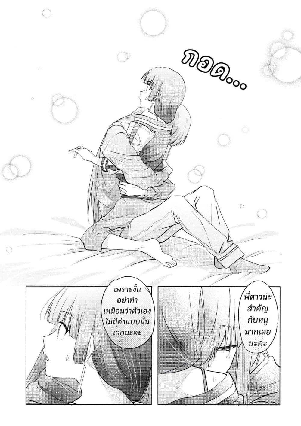 10-sai Toshishita no Kouhai kara page 45
