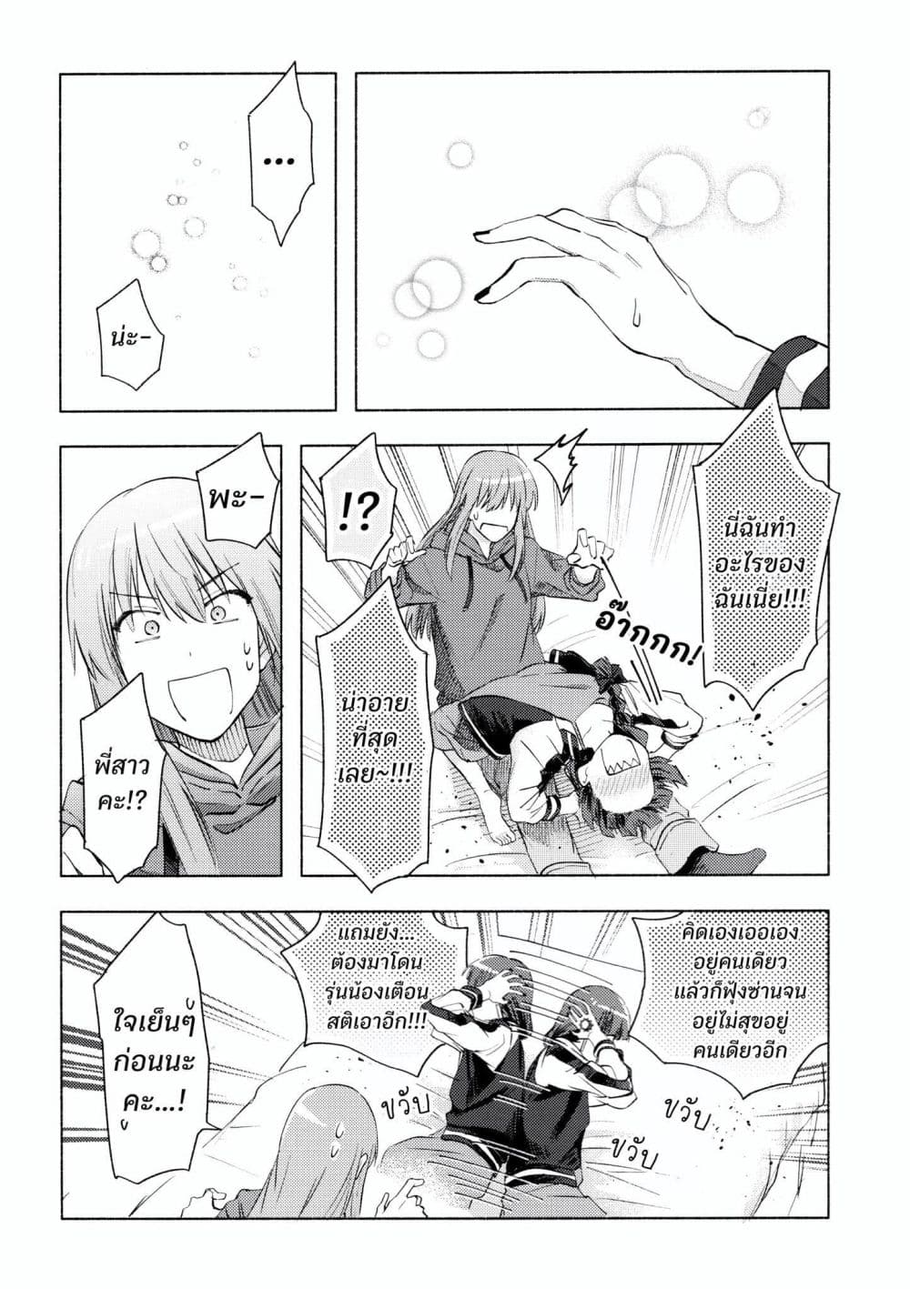 10-sai Toshishita no Kouhai kara page 46